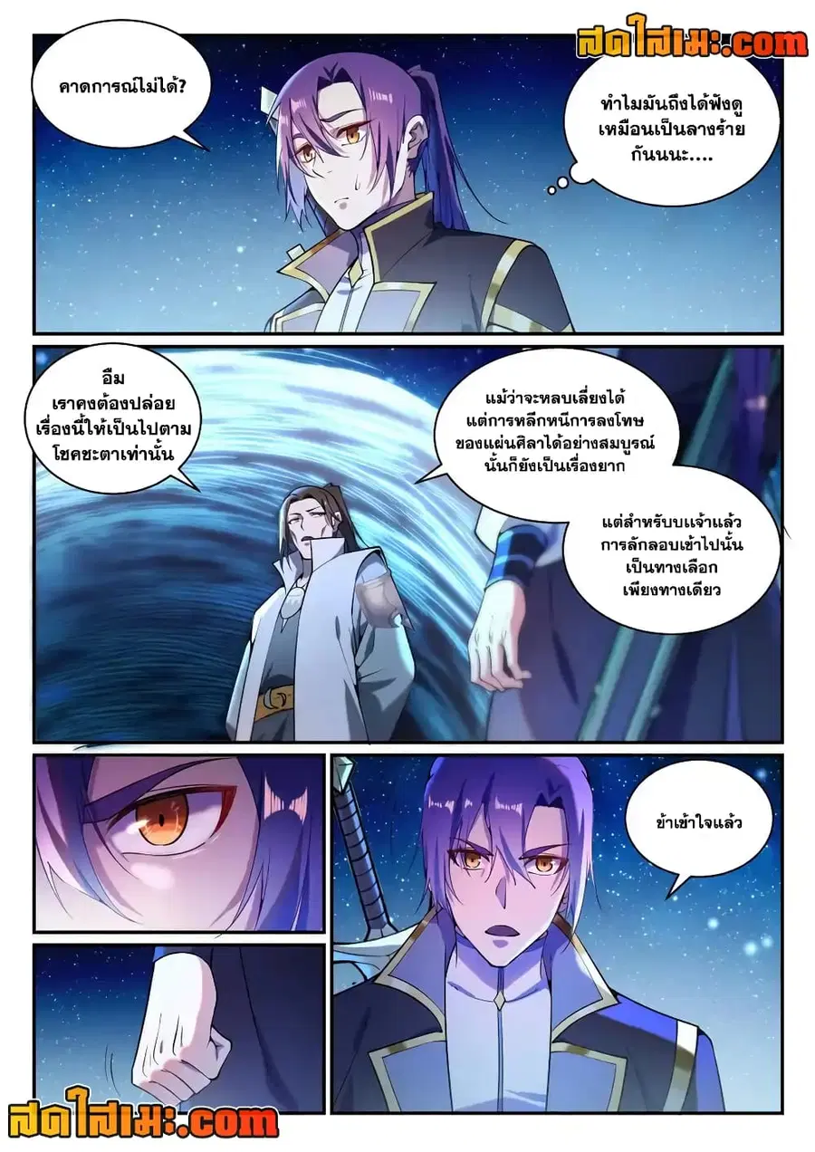หน้า 9 จาก 12