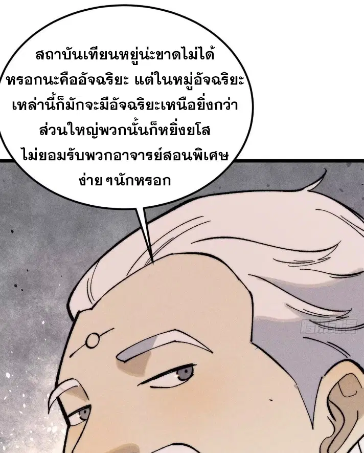 หน้า 50 จาก 78