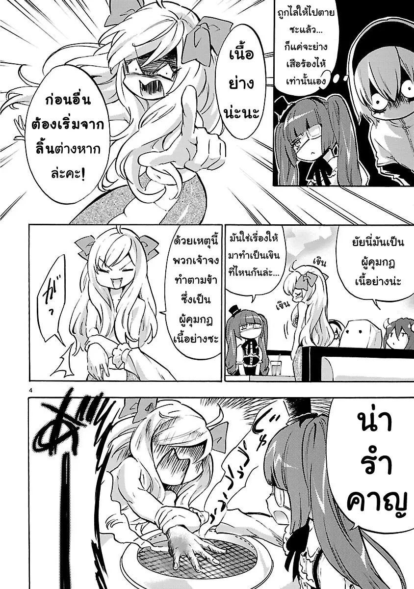 หน้า 4 จาก 13