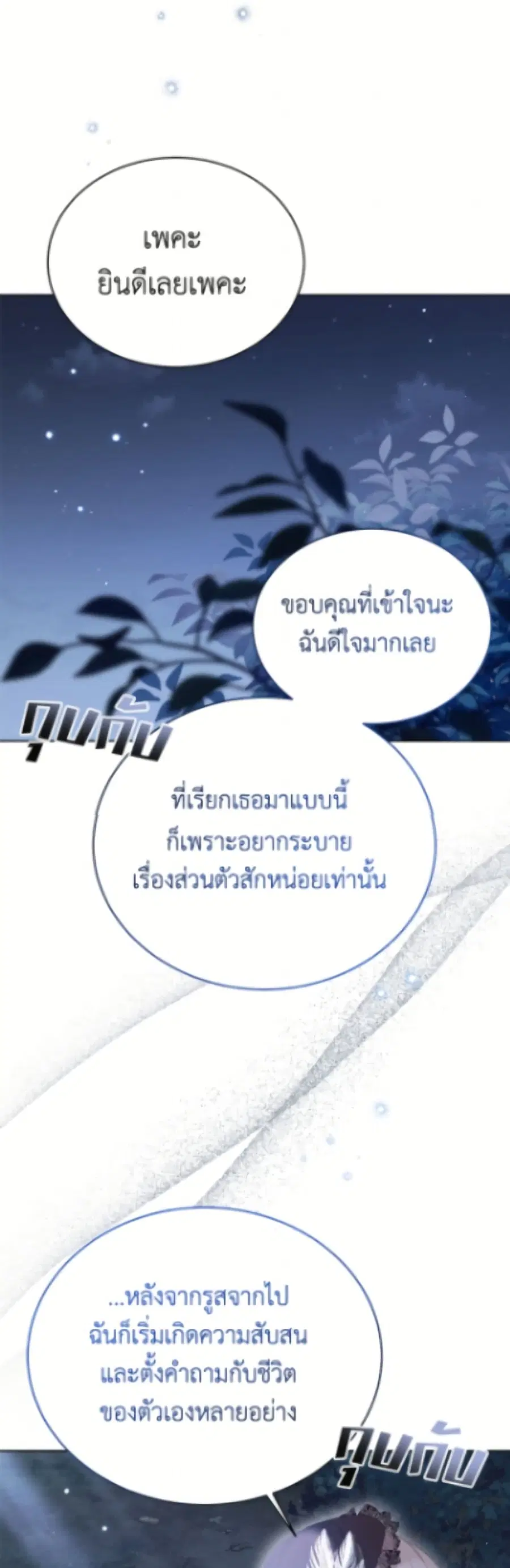 หน้า 33 จาก 52