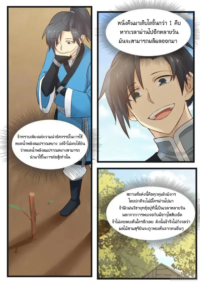 หน้า 14 จาก 18
