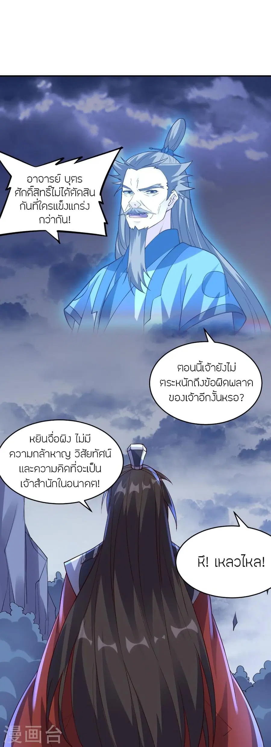 หน้า 29 จาก 89