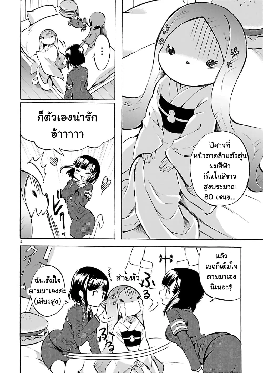 หน้า 4 จาก 11