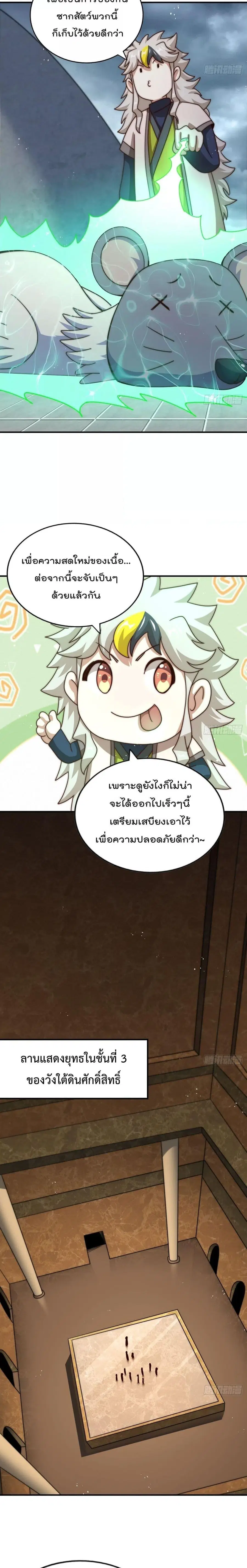 หน้า 7 จาก 28