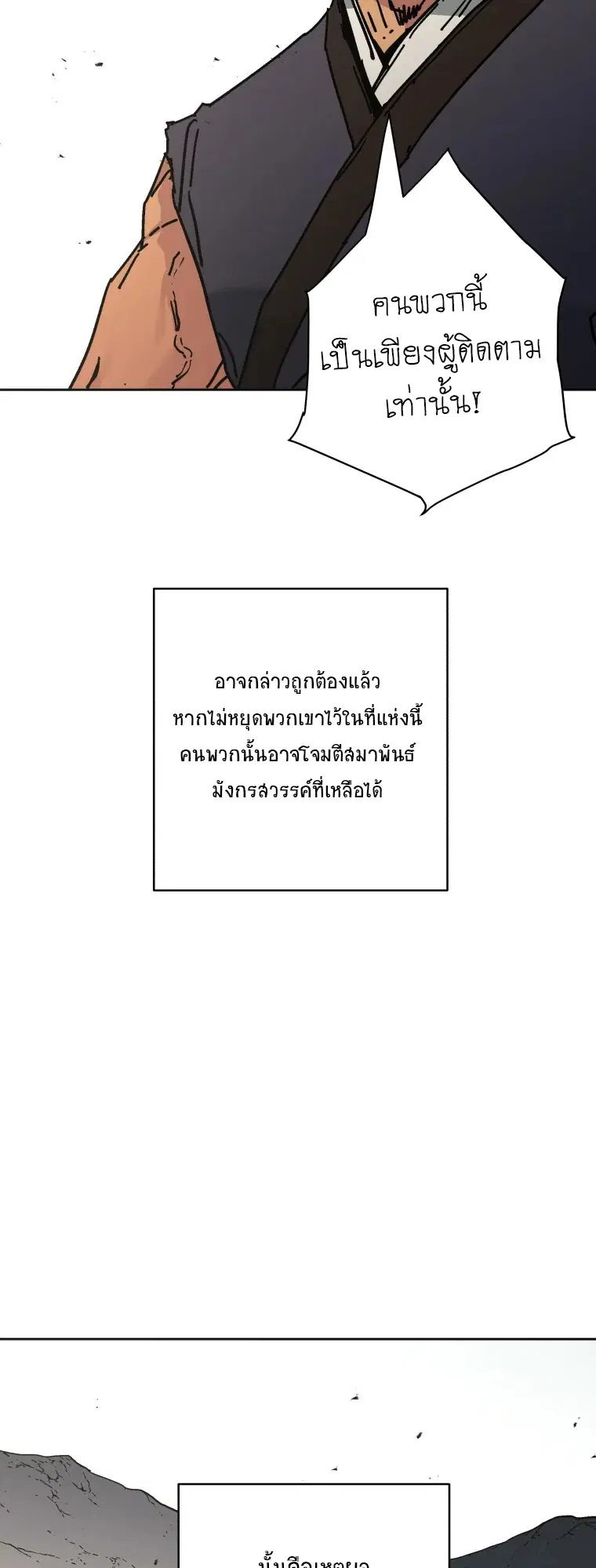 หน้า 42 จาก 54