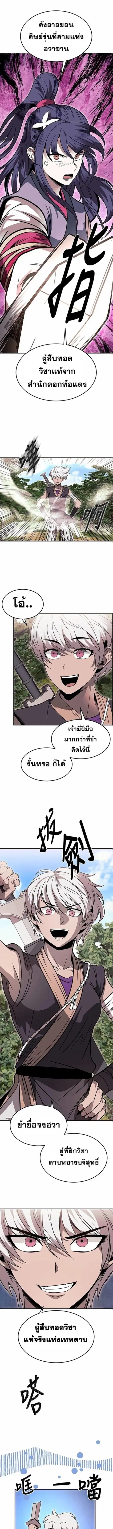 หน้า 1 จาก 10