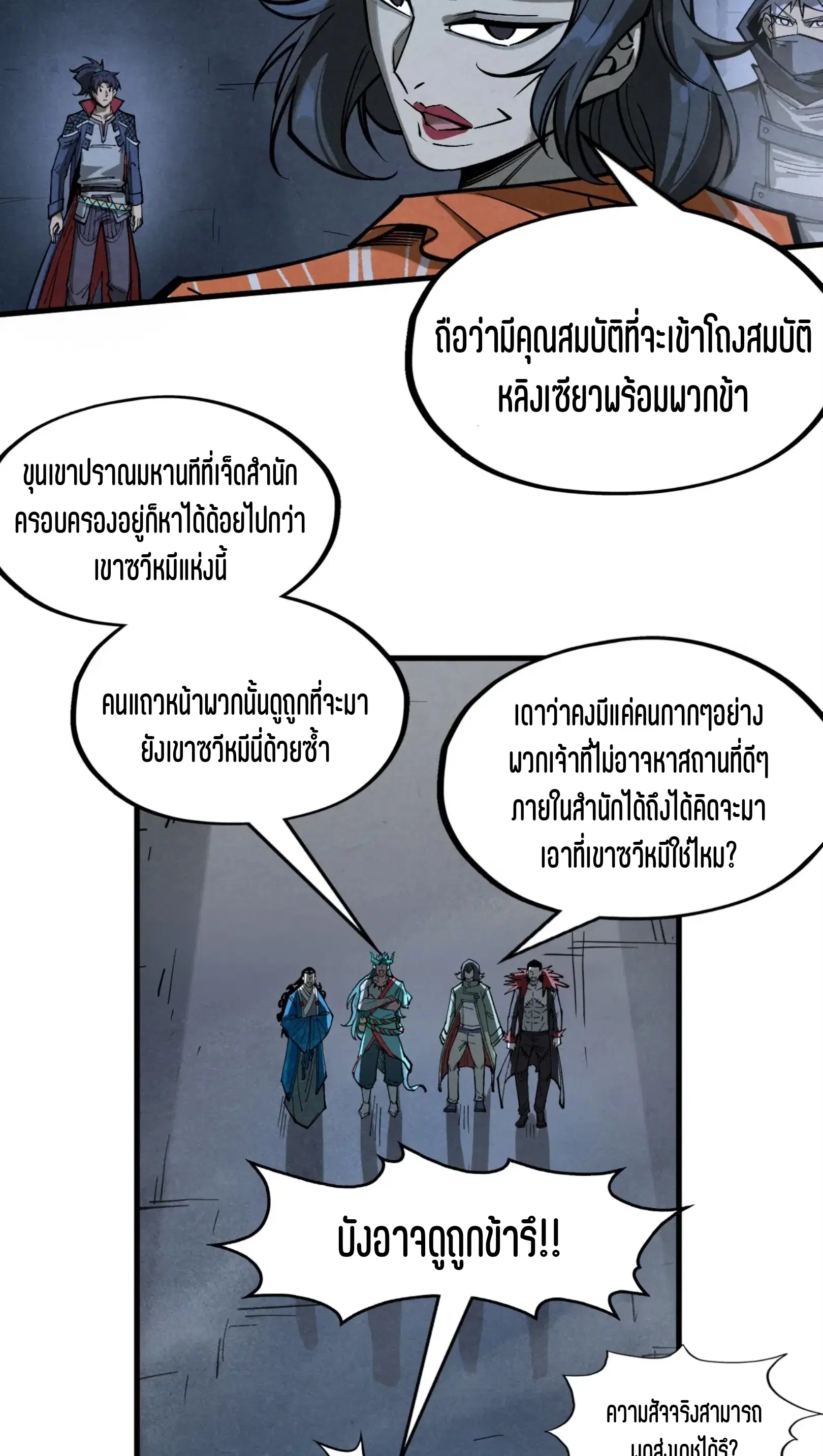 หน้า 23 จาก 76