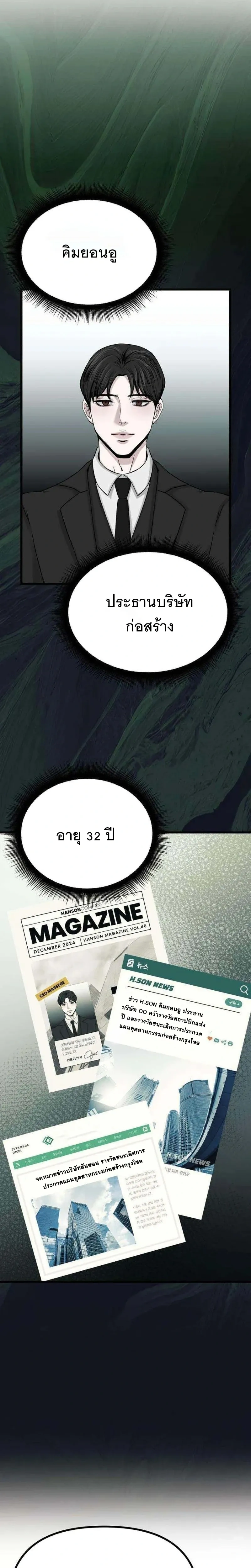 หน้า 40 จาก 54