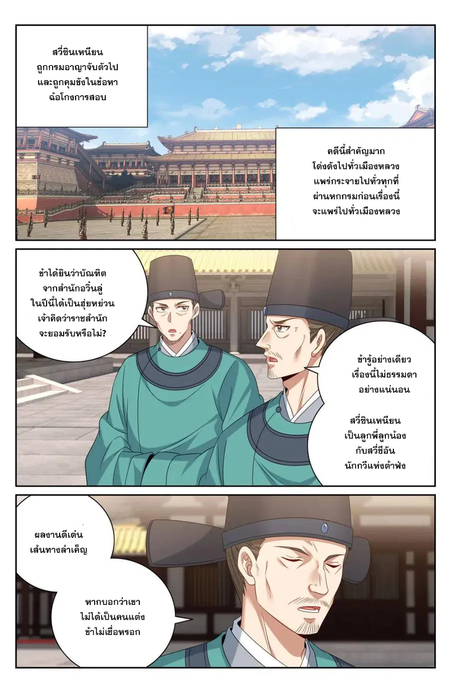 หน้า 16 จาก 20