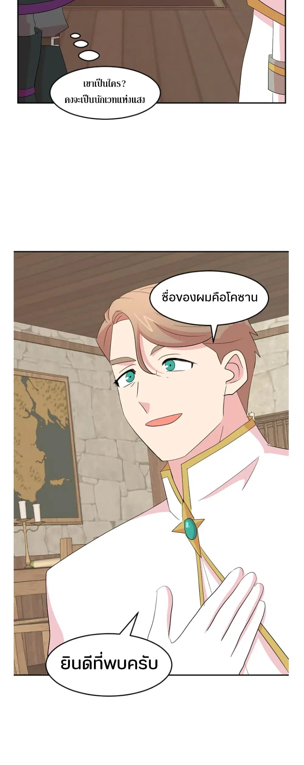 หน้า 7 จาก 37