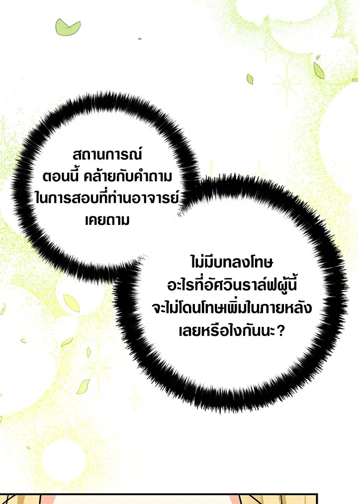 หน้า 85 จาก 89