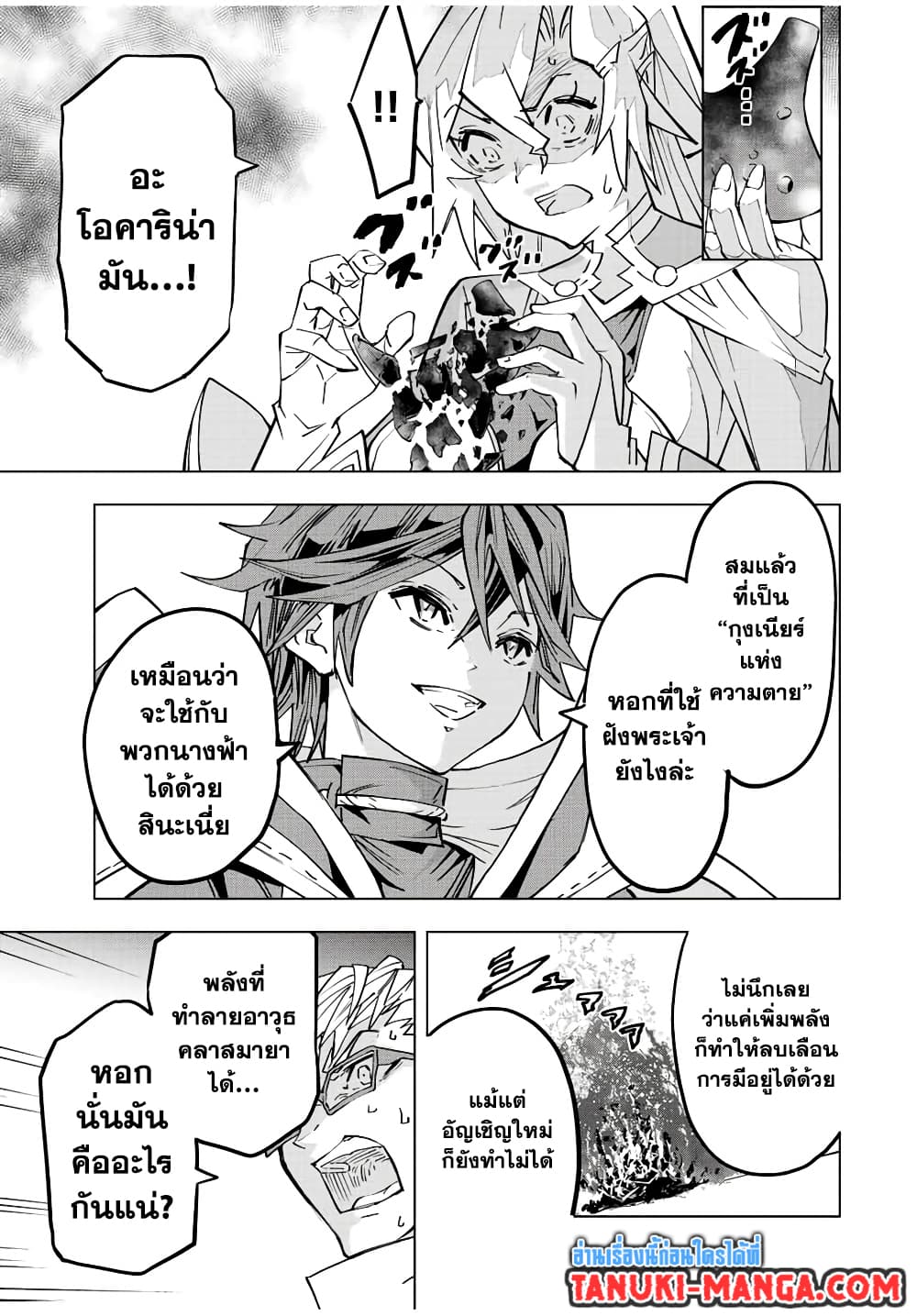 หน้า 5 จาก 24