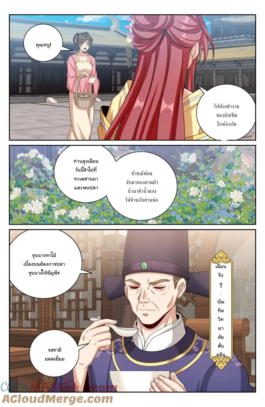 หน้า 2 จาก 20