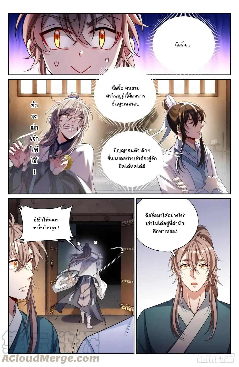 หน้า 2 จาก 15