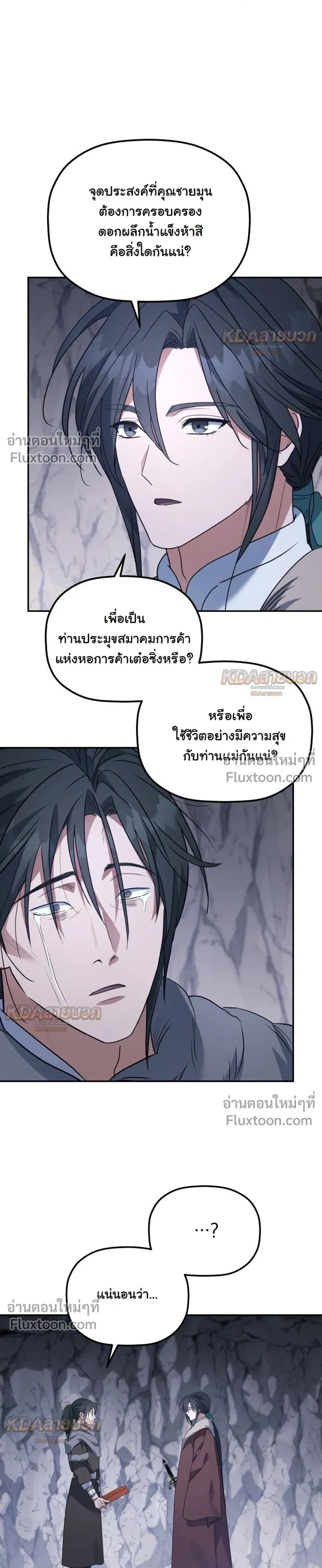 หน้า 27 จาก 29