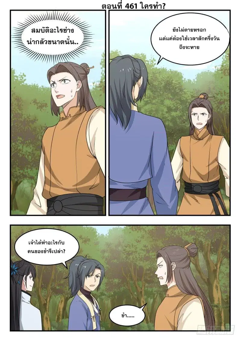 หน้า 2 จาก 13