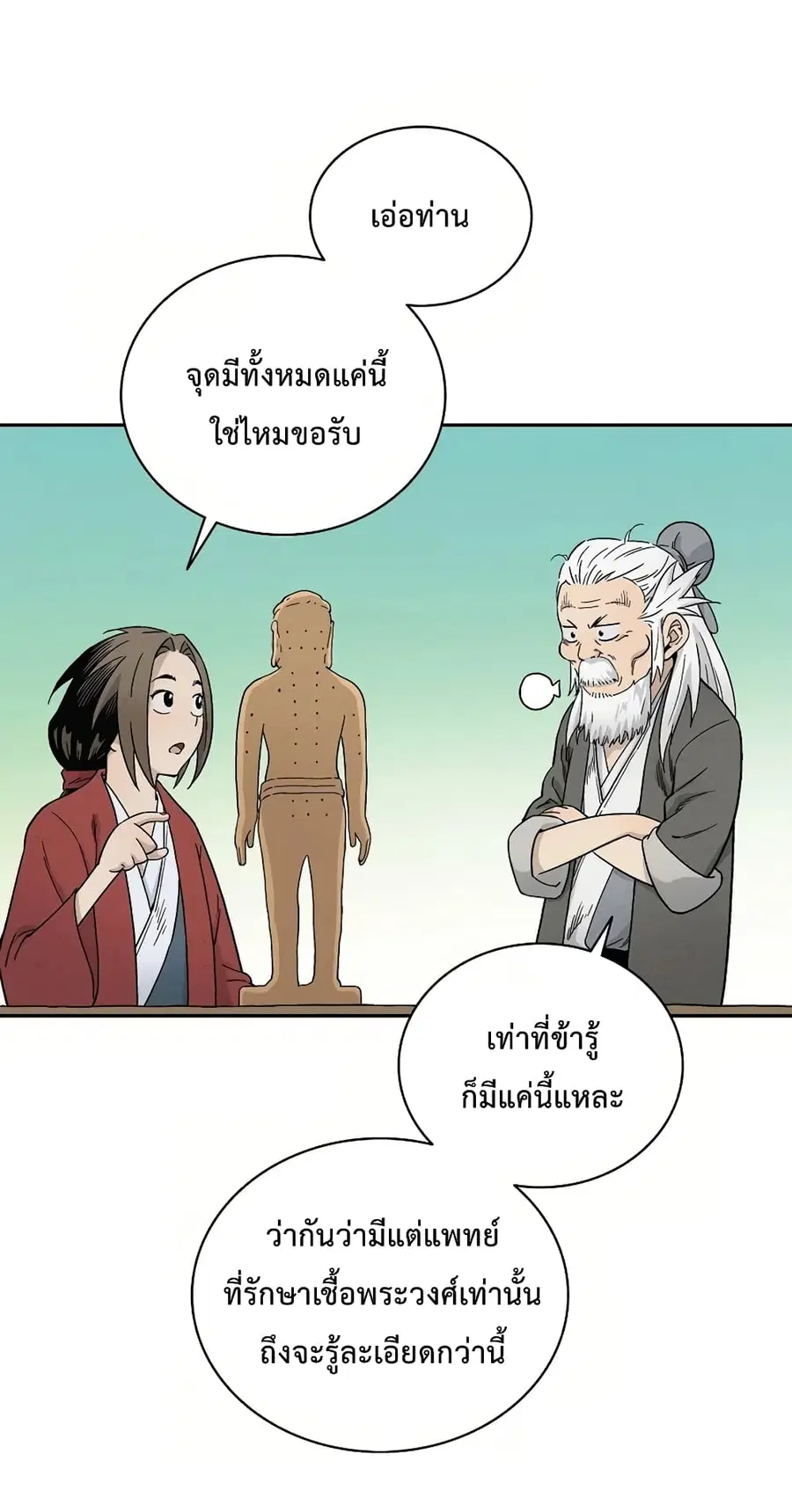 หน้า 89 จาก 106