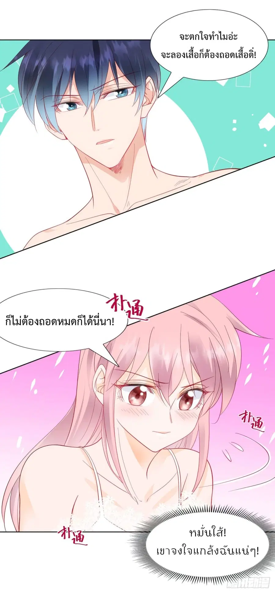 หน้า 28 จาก 29