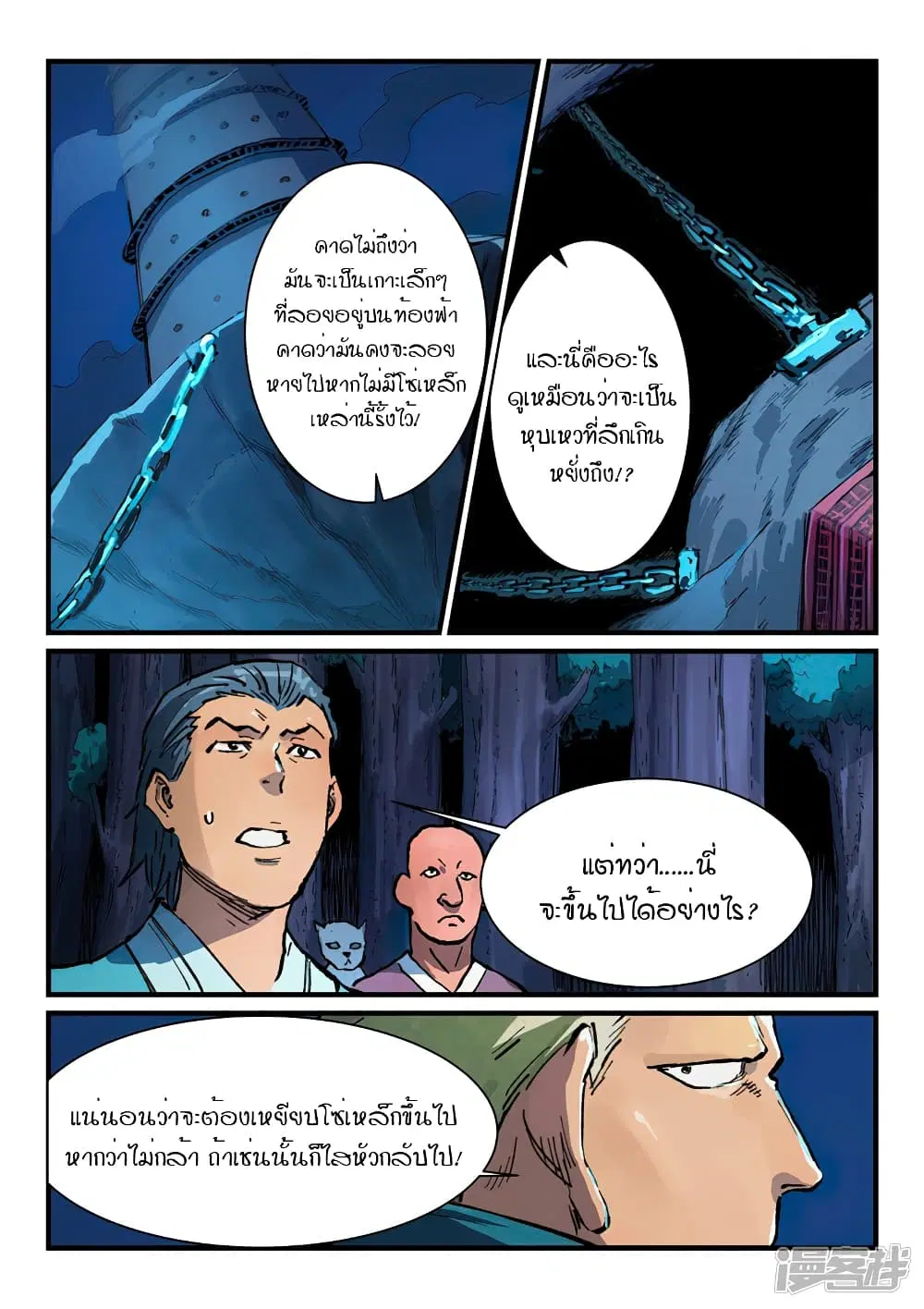หน้า 5 จาก 10