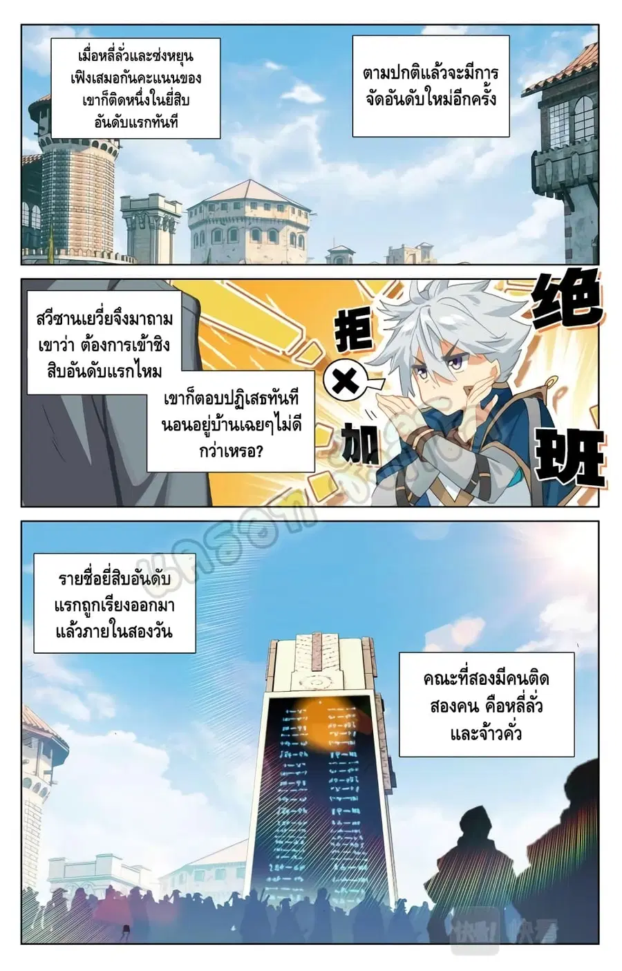 หน้า 3 จาก 10