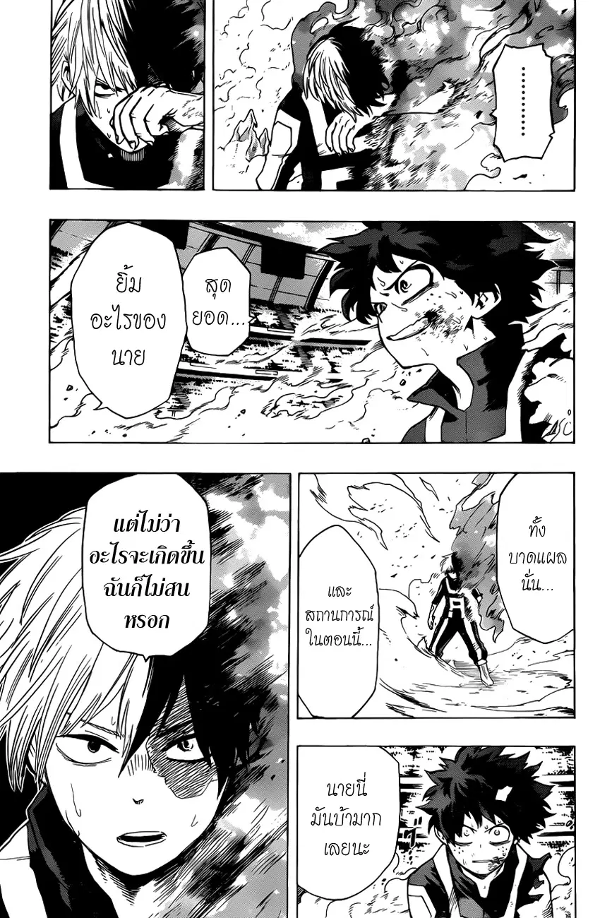 หน้า 3 จาก 19