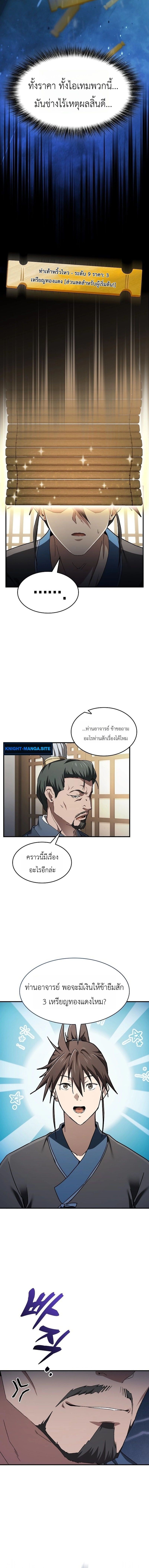 หน้า 14 จาก 24