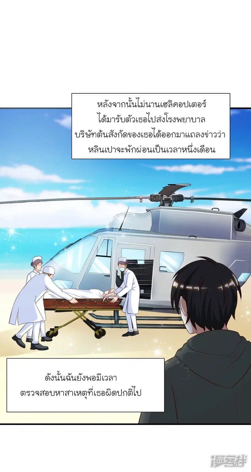 หน้า 7 จาก 33