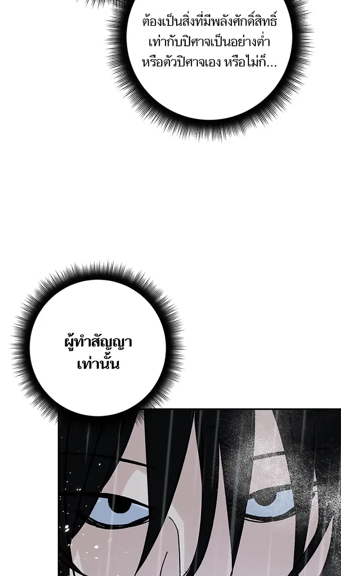 หน้า 38 จาก 91