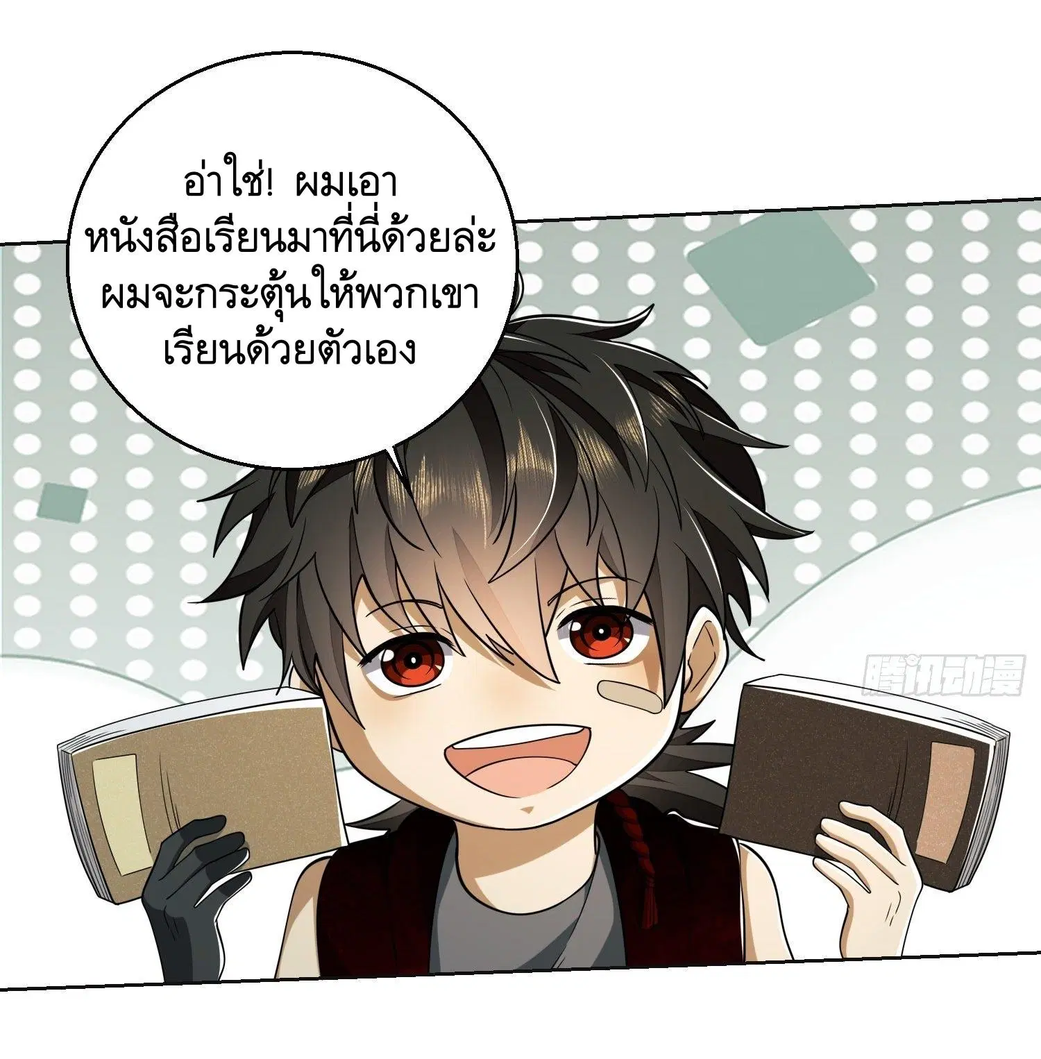 หน้า 26 จาก 52