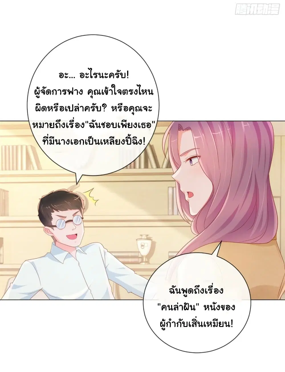หน้า 5 จาก 35