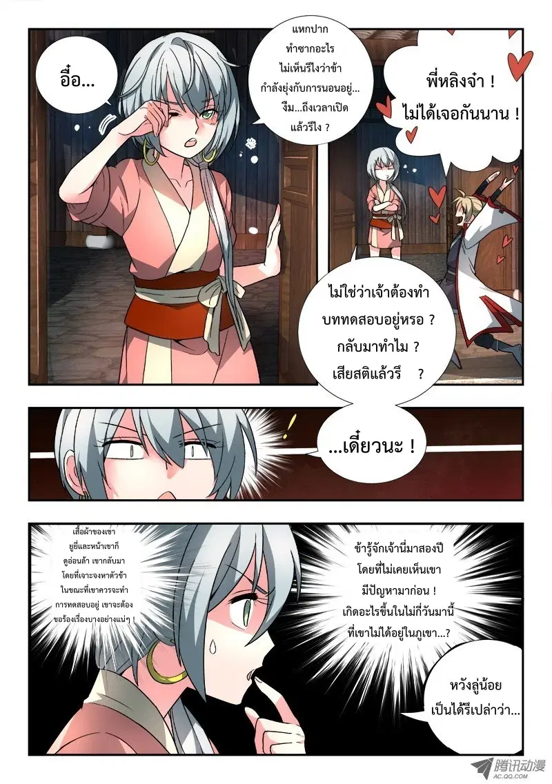 หน้า 2 จาก 12