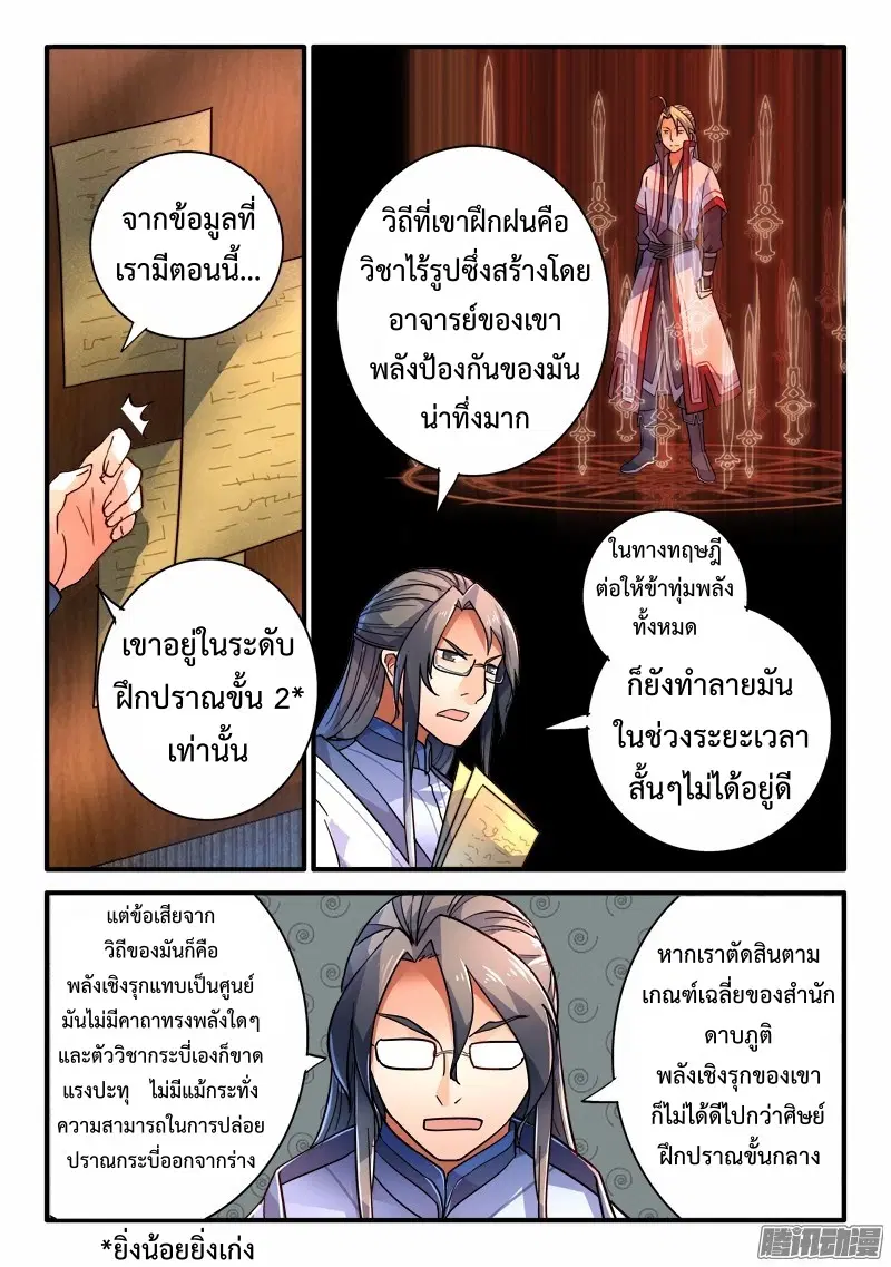 หน้า 4 จาก 12