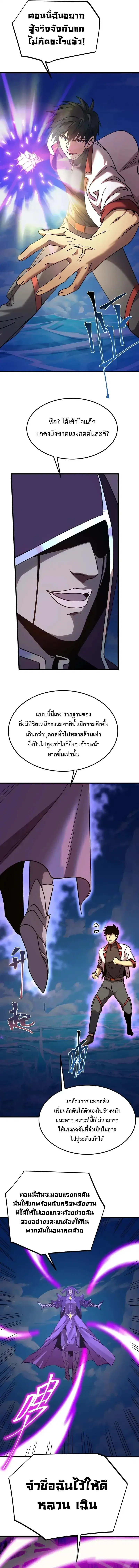 หน้า 10 จาก 14