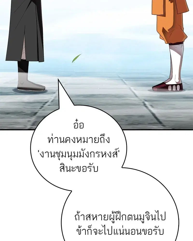 หน้า 86 จาก 185