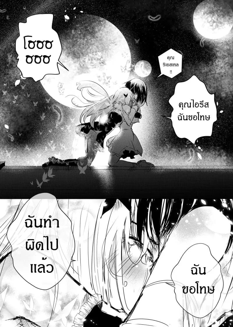 หน้า 25 จาก 27