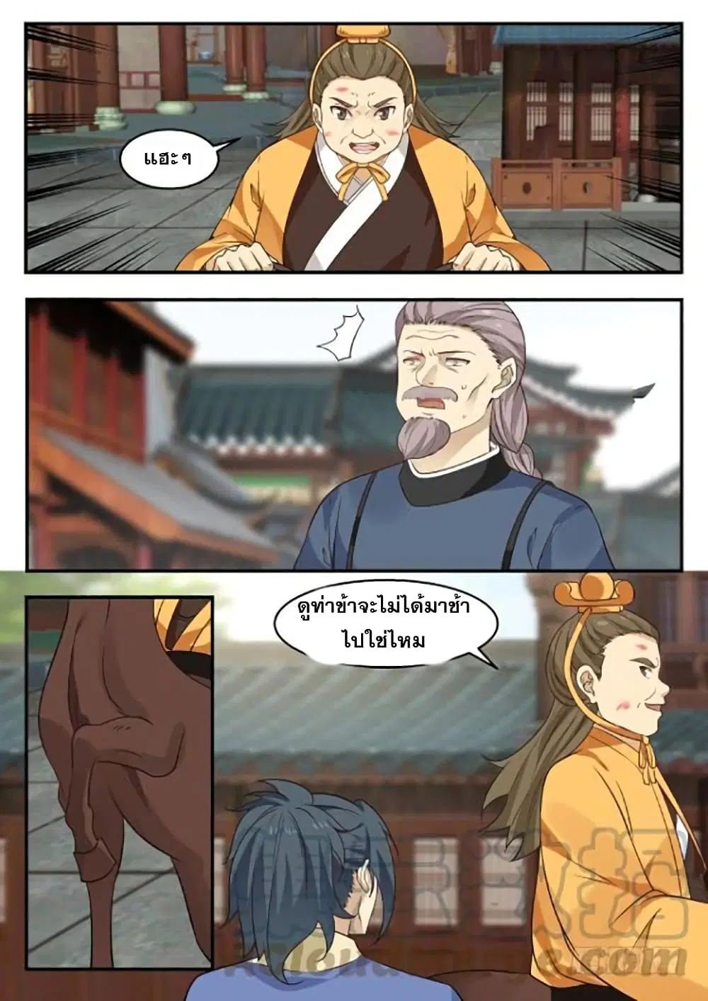 หน้า 3 จาก 14