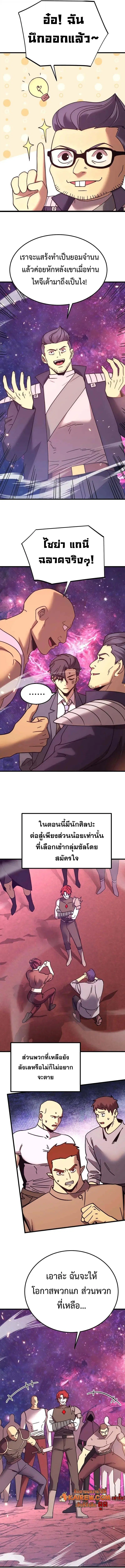 หน้า 2 จาก 12
