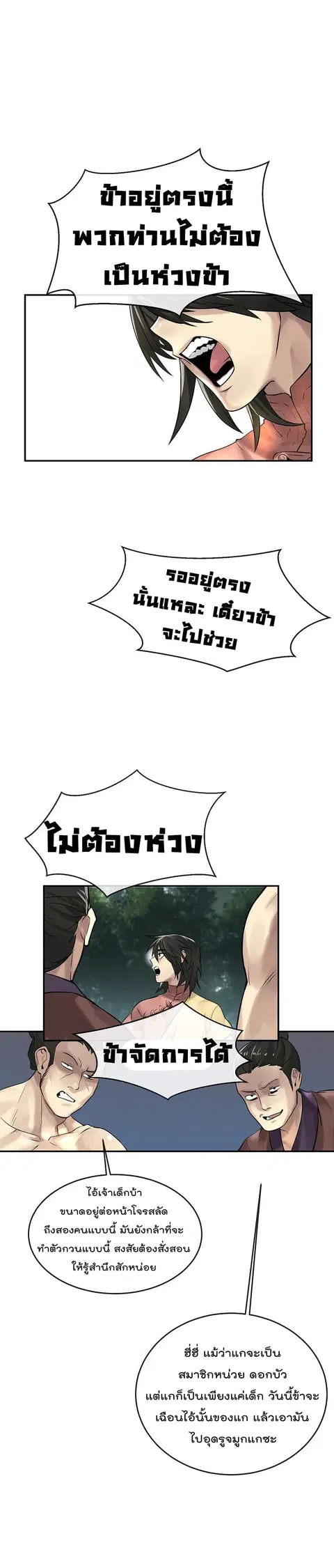 หน้า 19 จาก 21