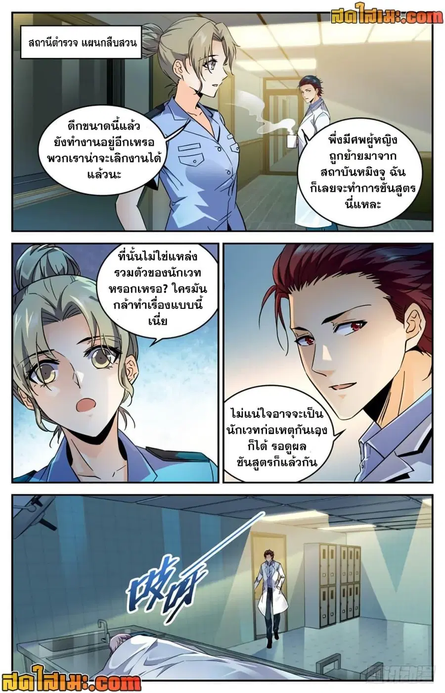 หน้า 4 จาก 12
