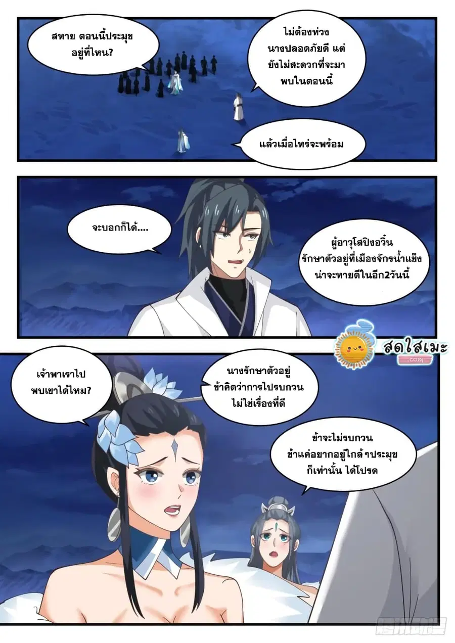 หน้า 12 จาก 14