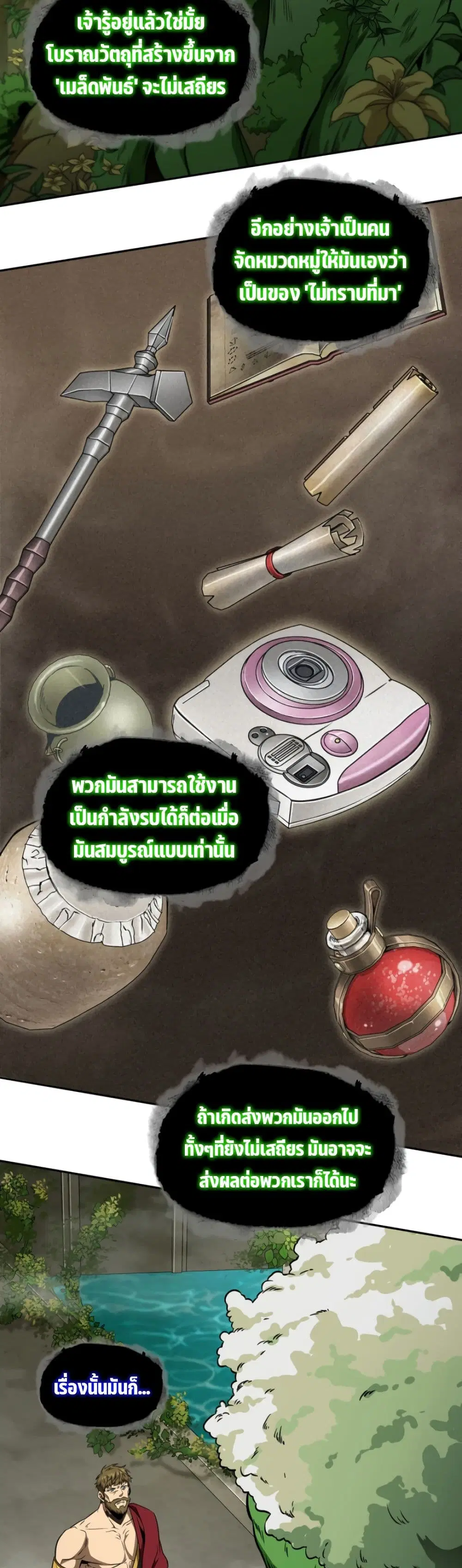 หน้า 7 จาก 40