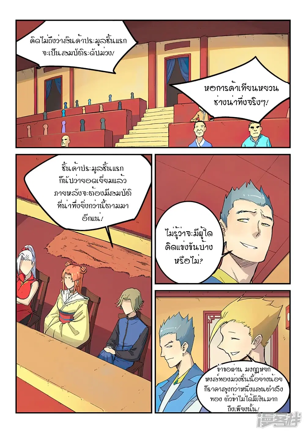 หน้า 2 จาก 10