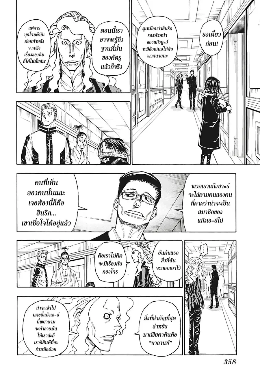 หน้า 6 จาก 18