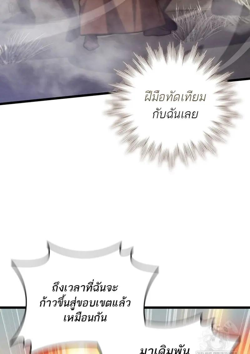 หน้า 78 จาก 145