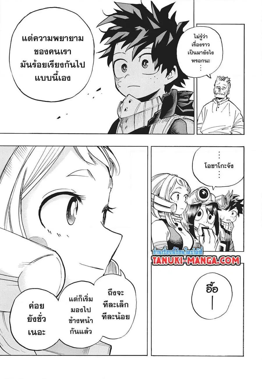 หน้า 9 จาก 15
