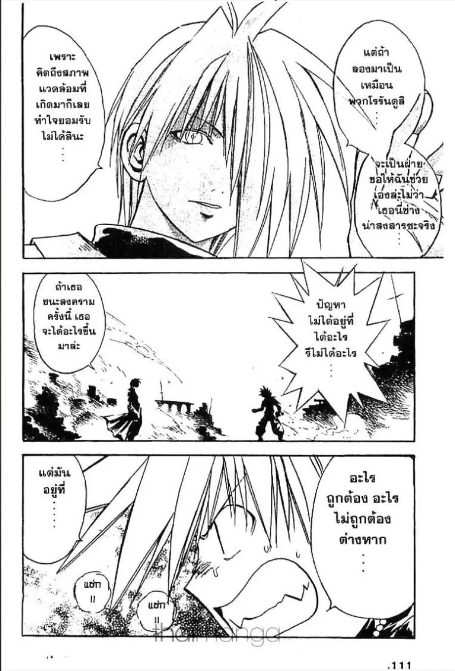 หน้า 8 จาก 31
