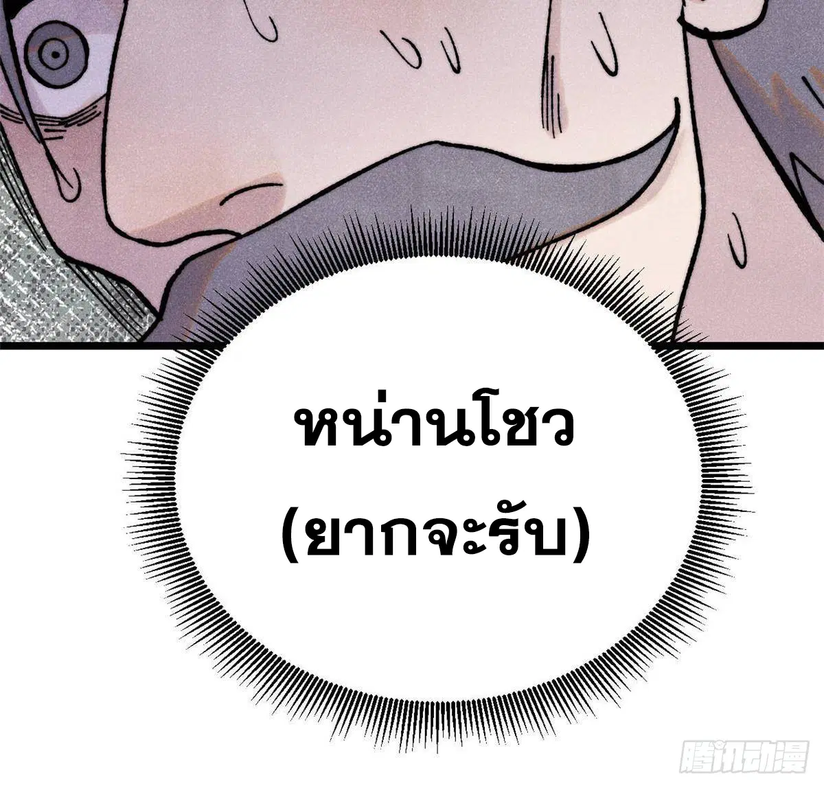 หน้า 52 จาก 73