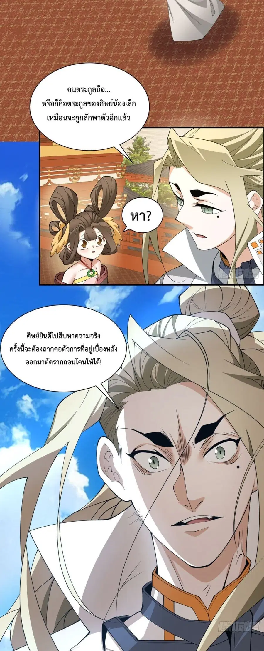 หน้า 8 จาก 31