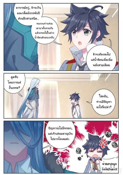 หน้า 8 จาก 16