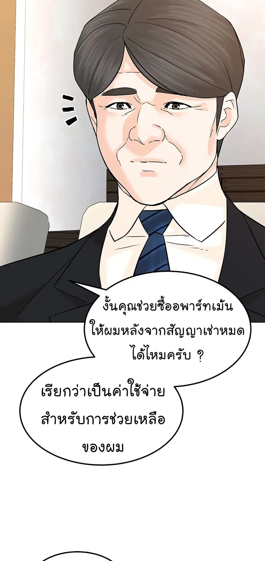 หน้า 83 จาก 90